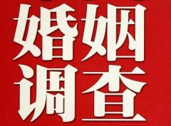 「临漳县私家调查」公司教你如何维护好感情